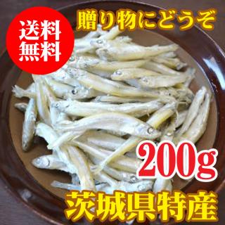 茨城県産　霞ヶ浦名産　わかさぎの煮干し (200g入り)